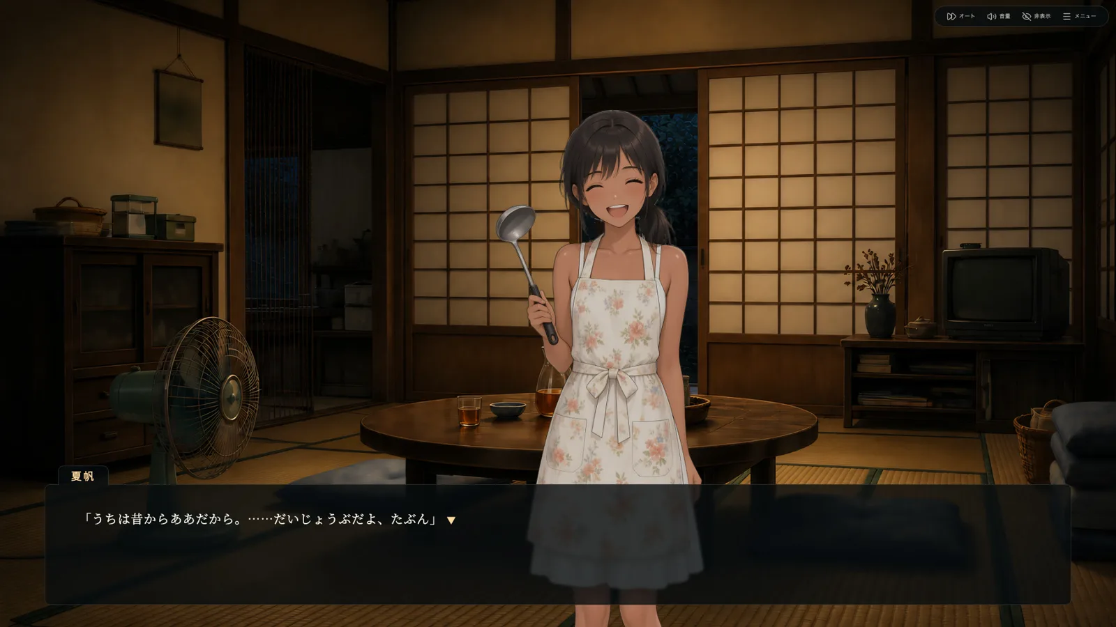 居間の日常